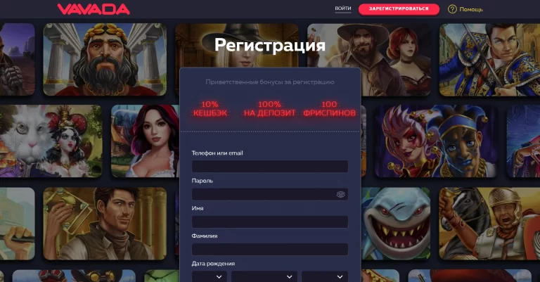 Vavada — screenshot