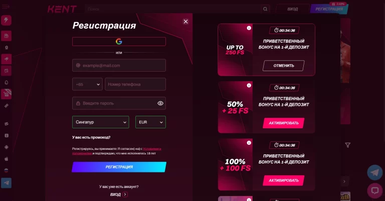 Создание игрового аккаунта в казино Kent