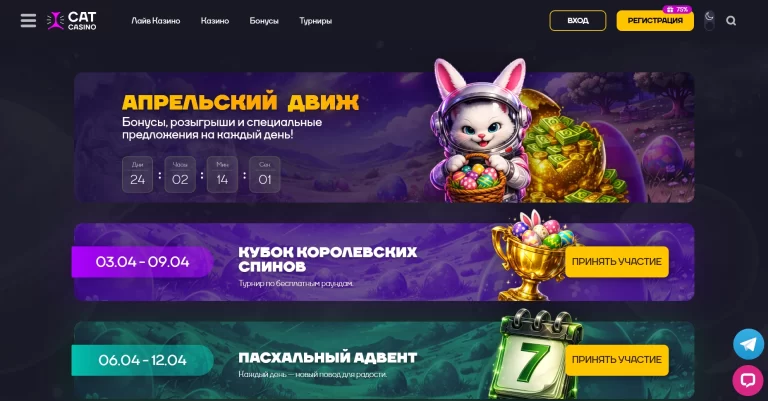 Cat Casino — screenshot