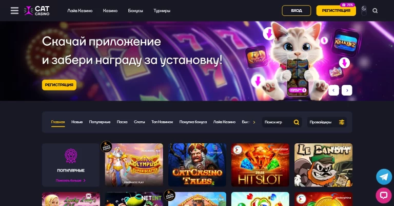 Cat Casino — screenshot