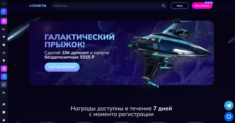 Kometa — screenshot