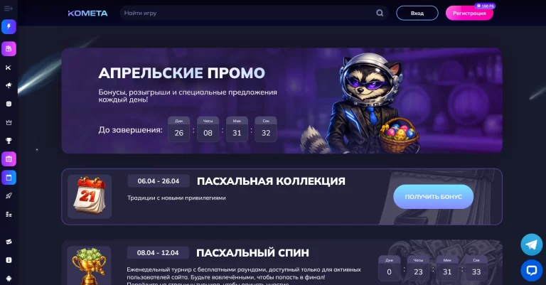 Kometa — screenshot