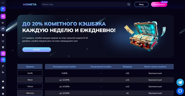 Kometa — screenshot