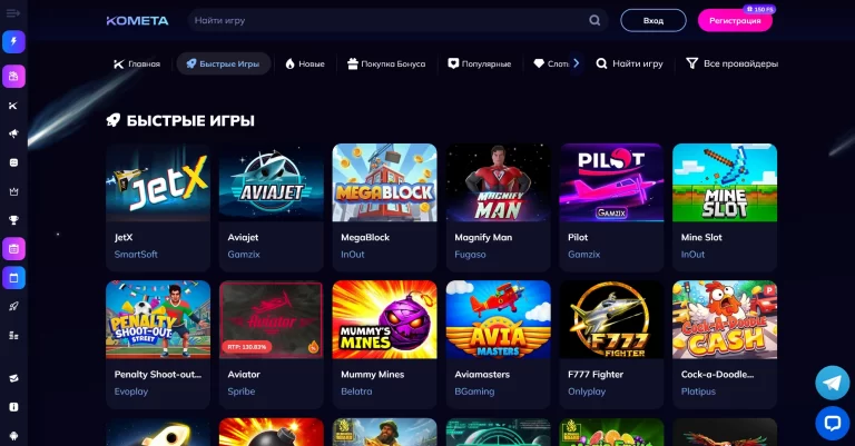 Kometa — screenshot