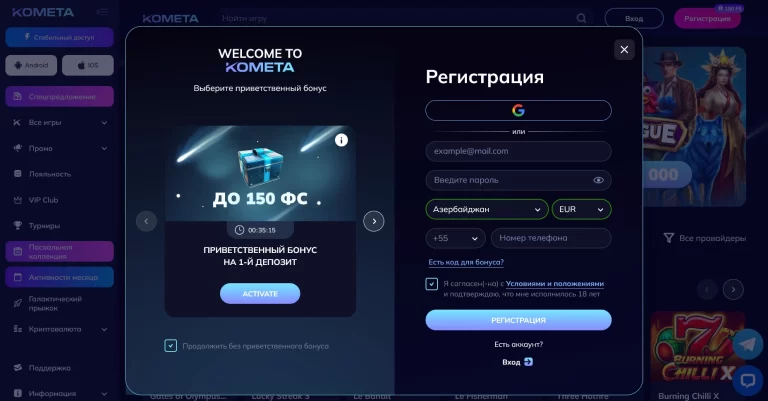 Kometa — screenshot