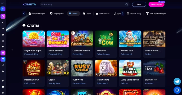 Kometa — screenshot