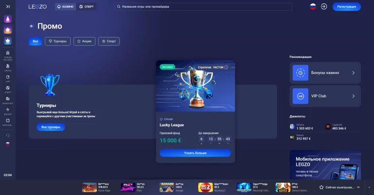 Legzo Casino — screenshot