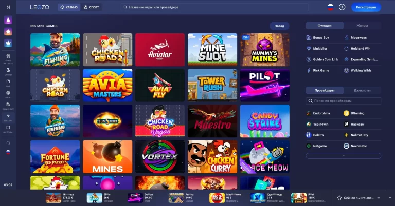 Legzo Casino — screenshot