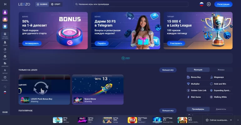 Legzo Casino — screenshot