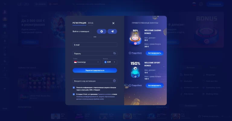 Legzo Casino — screenshot