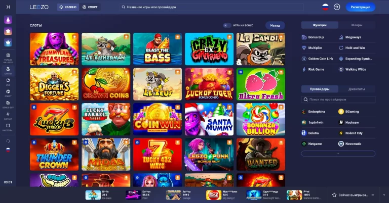 Legzo Casino — screenshot