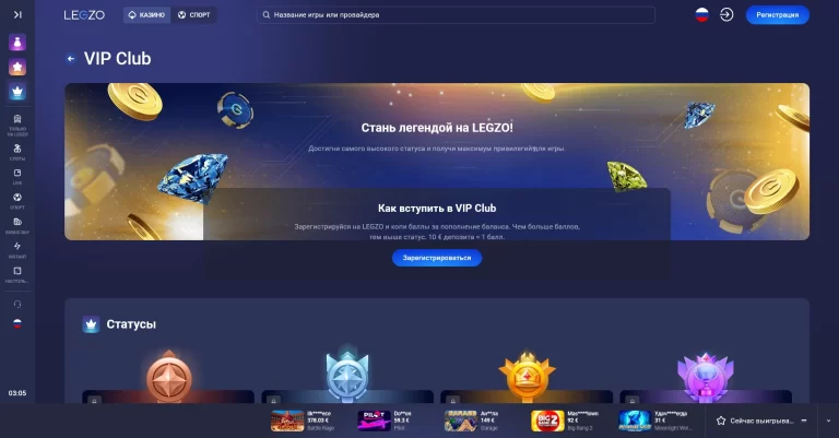 Legzo Casino — screenshot
