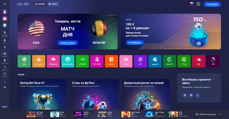 Legzo Casino — screenshot