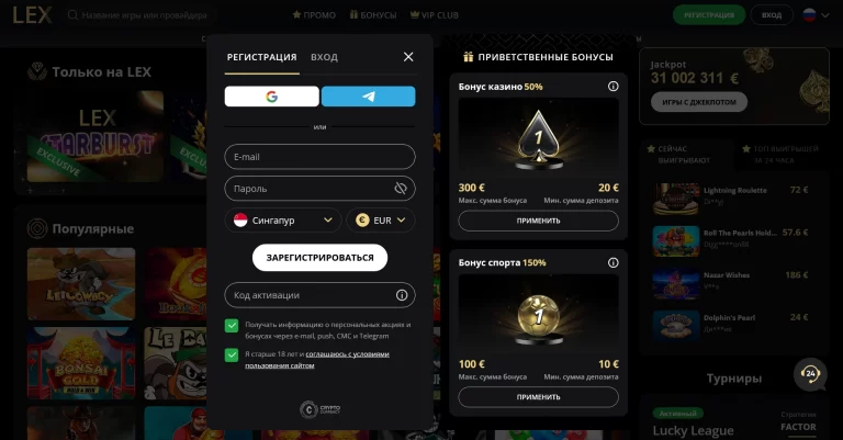 Lex Casino — screenshot