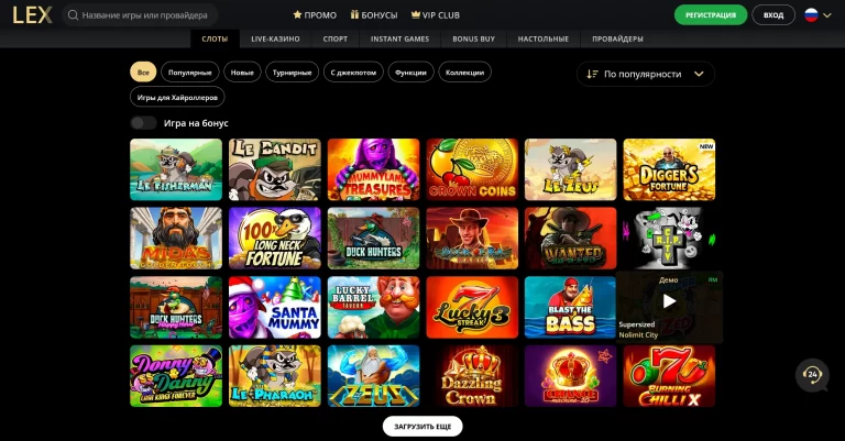 Lex Casino — screenshot