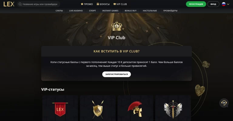 Lex Casino — screenshot