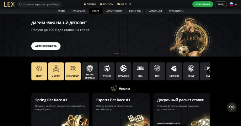 Lex Casino — screenshot