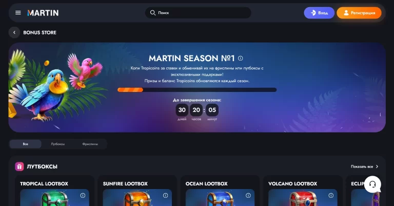 Martin — screenshot