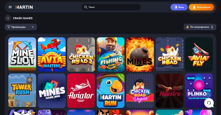 Martin — screenshot