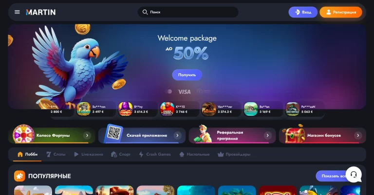 Martin — screenshot