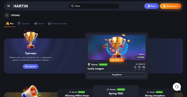 Martin — screenshot