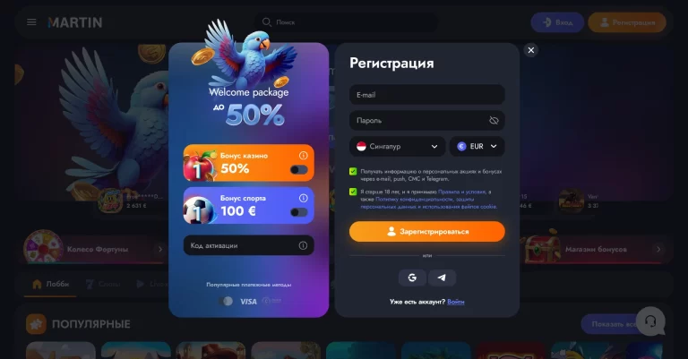 Martin — screenshot