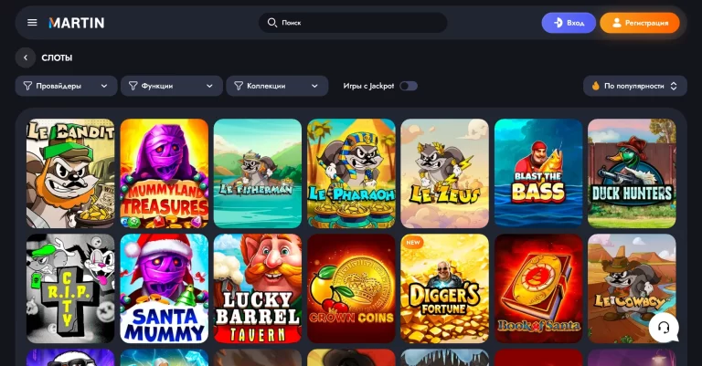 Martin — screenshot