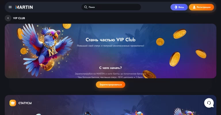 Martin — screenshot