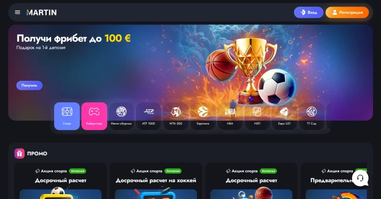 Martin — screenshot