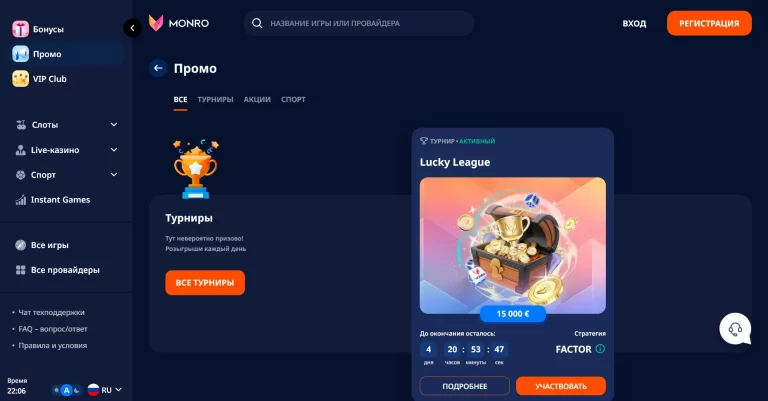 Monro — screenshot