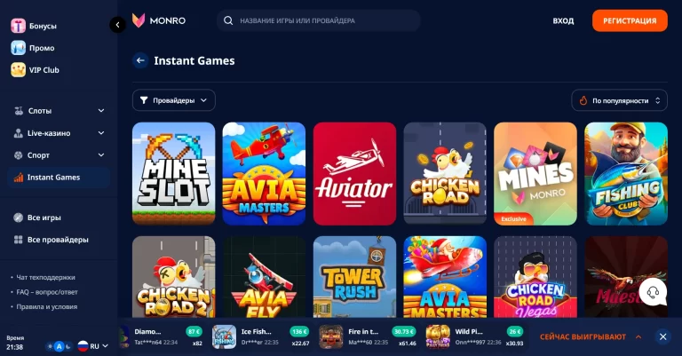 Monro — screenshot