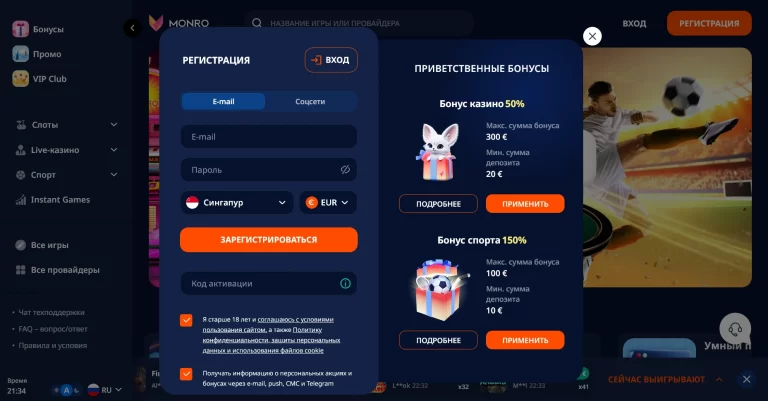 Monro — screenshot