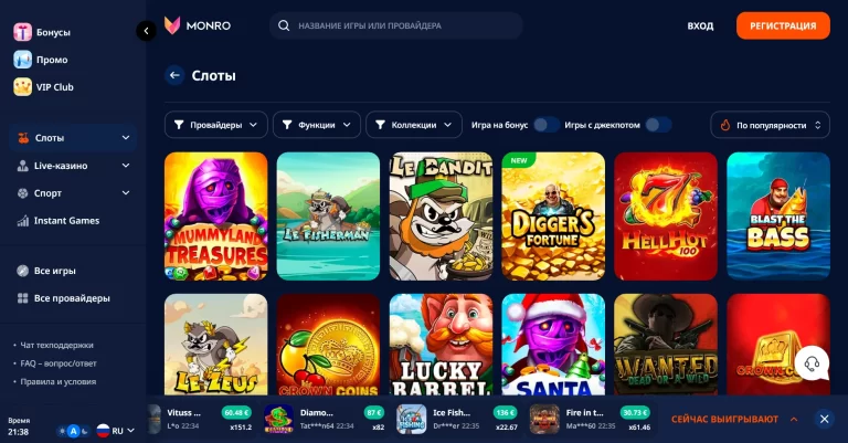 Monro — screenshot