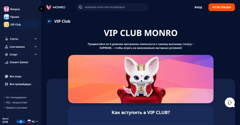 Monro — screenshot