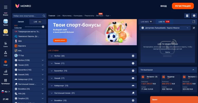 Monro — screenshot