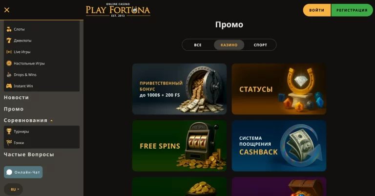 Play Fortuna — screenshot