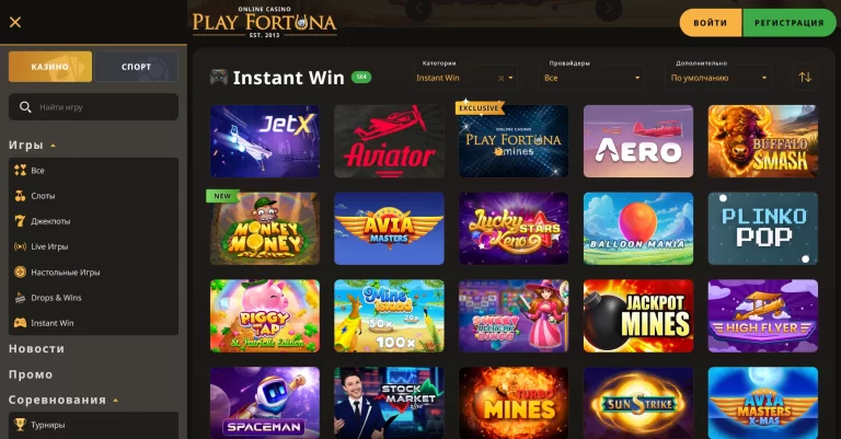 Play Fortuna — screenshot