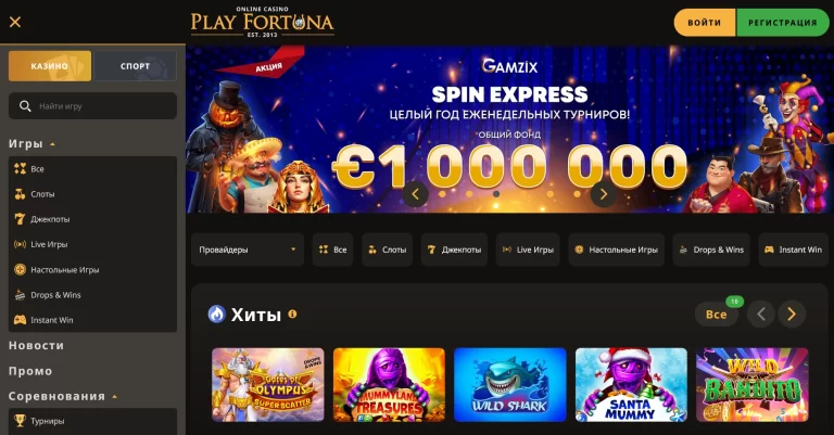 Play Fortuna — screenshot