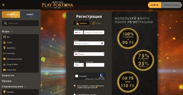 Play Fortuna — screenshot