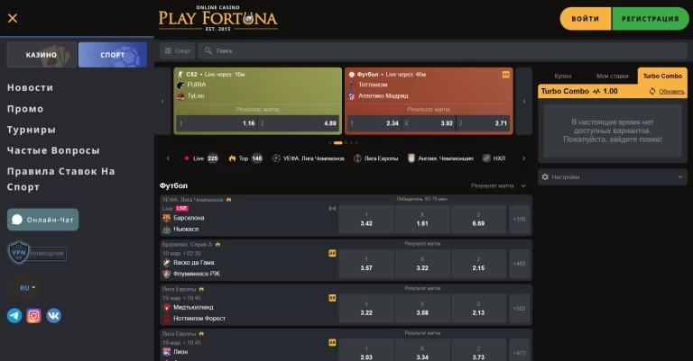 Play Fortuna — screenshot