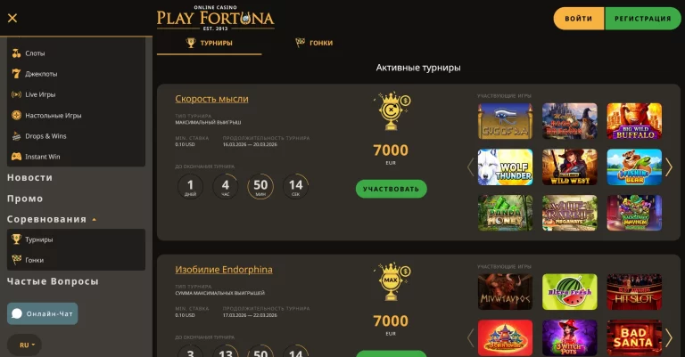 Play Fortuna — screenshot