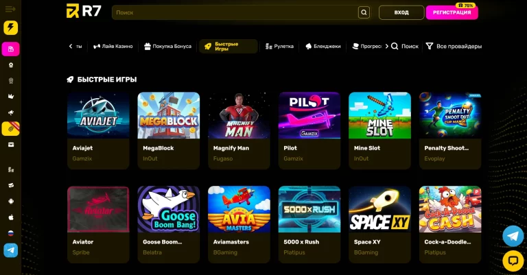 Быстрые игры на игровой площадке R7