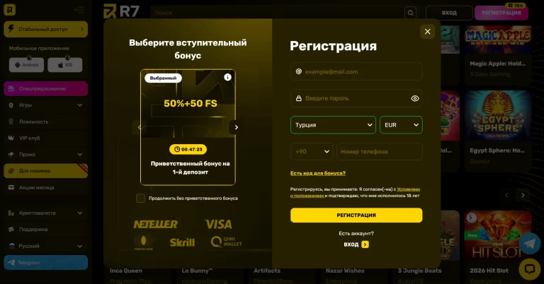Регистрация аккаунта в онлайн-казино R7