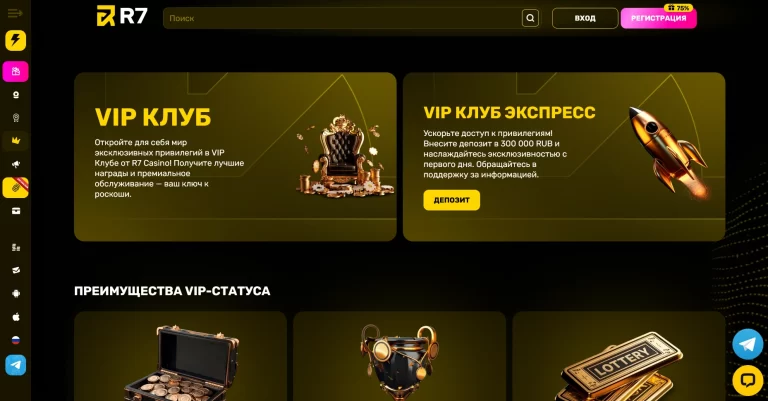 VIP Club в R7 Casino
