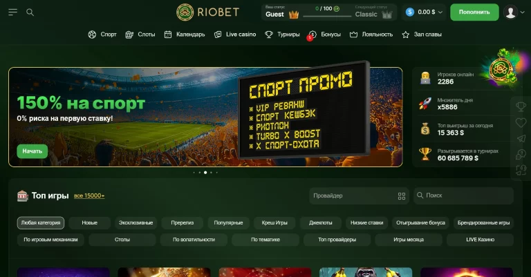 Riobet — screenshot