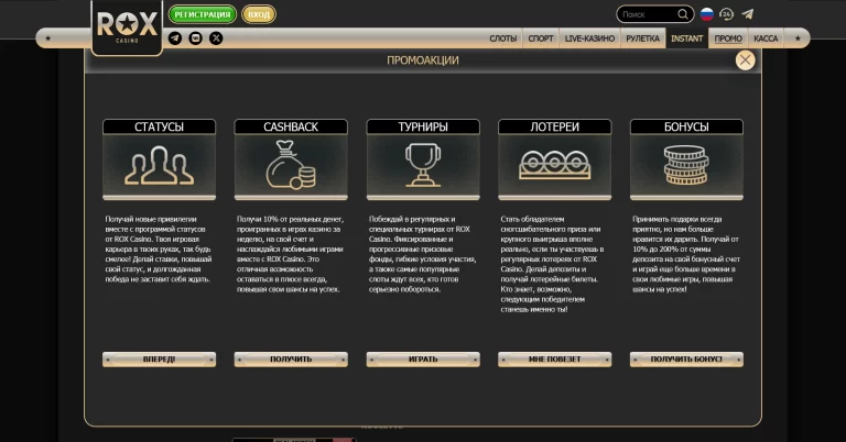 ROX Casino — screenshot