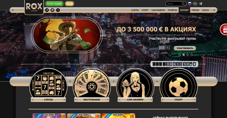 ROX Casino — screenshot