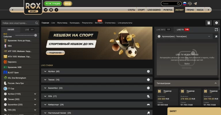 ROX Casino — screenshot