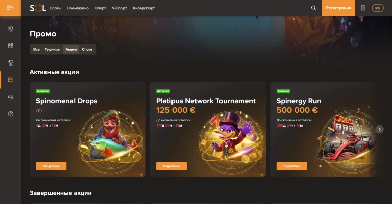 Sol Casino — screenshot