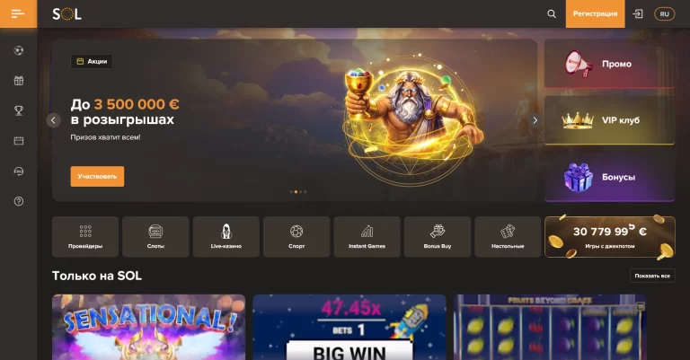 Sol Casino — screenshot